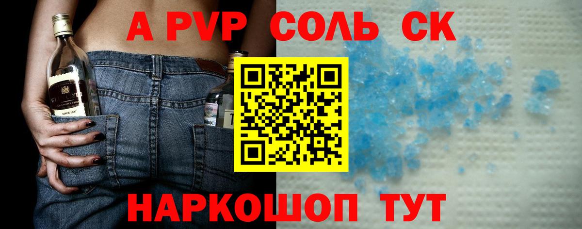 A PVP СК КРИС Урус-Мартан