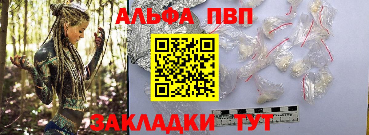 Alpha PVP  наркотики  Вход с VPN  Alpha-PVP СК  Урус-Мартан  Альфа ПВП Соль 