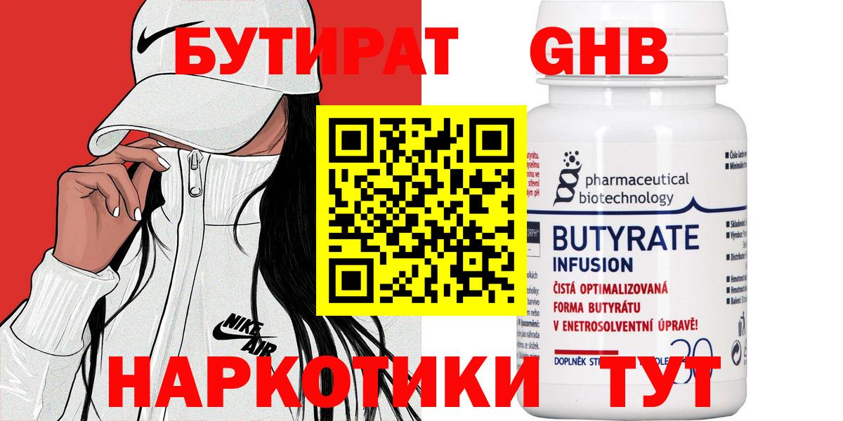 Урус-Мартан  БУТИРАТ вода  Вход с VPN 