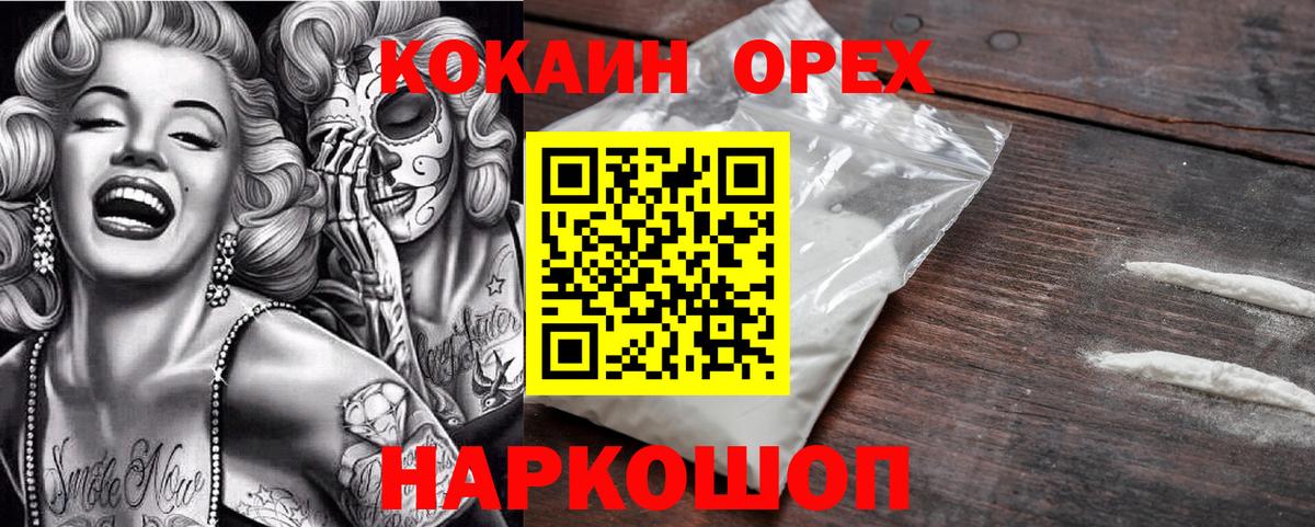 COCAIN Columbia Урус-Мартан