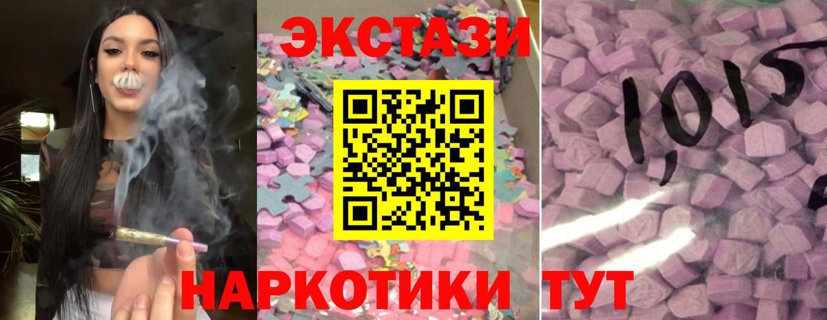 Экстази MDMA  Ecstasy таблы  Урус-Мартан  Вход с VPN 