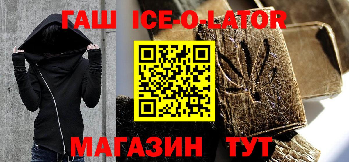 Урус-Мартан  Гашиш 40% ТГК  ГАШИШ  Вход с VPN  ГАШ VHQ 