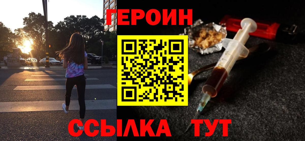 Героин белый  Урус-Мартан 