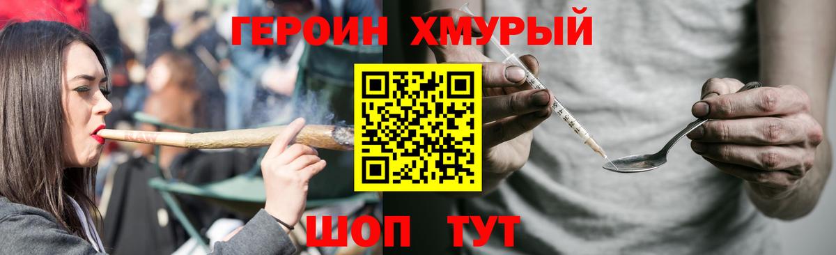 ГЕРОИН  Вход с VPN  Урус-Мартан  Героин Афган 