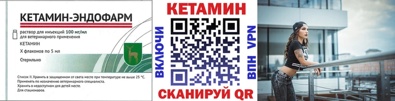 Кетамин ketamine  Урус-Мартан 