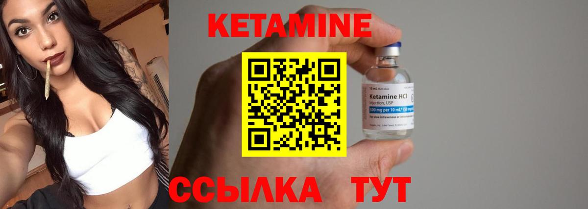 Кетамин VHQ  Вход с VPN  Урус-Мартан 