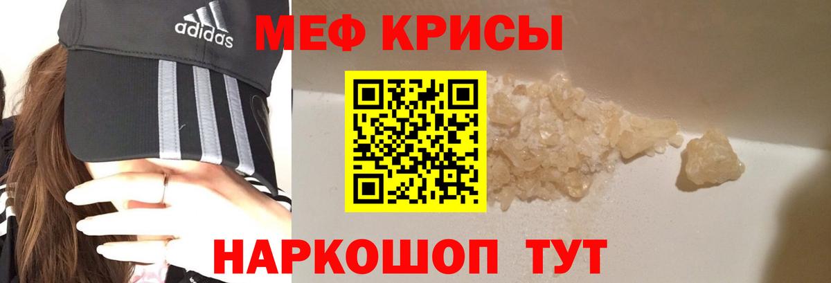 Меф мяу мяу кристаллы Урус-Мартан