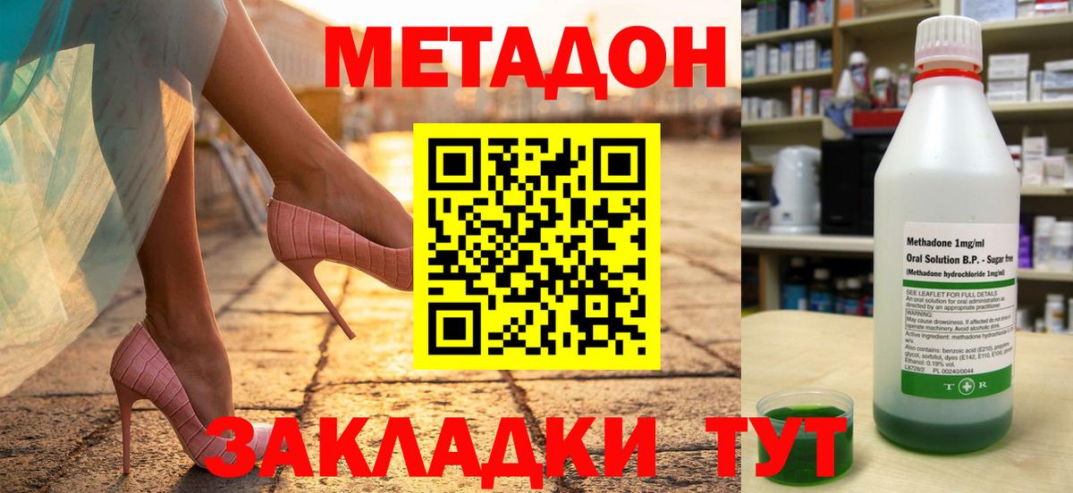 МЕТАДОН кристалл Урус-Мартан