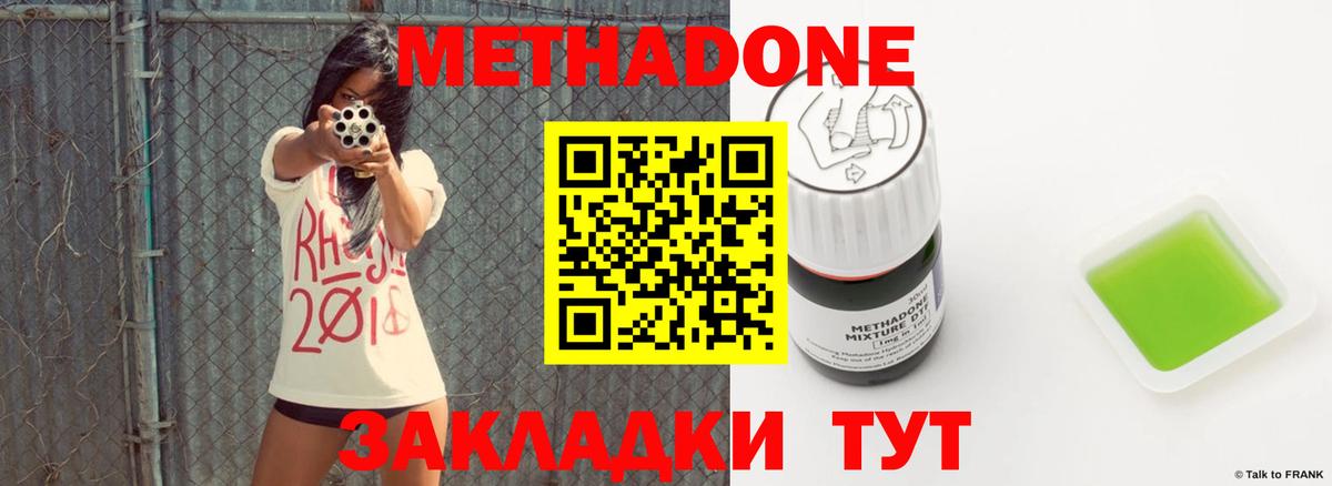Урус-Мартан  МЕТАДОН мёд  darknet состав  Вход с VPN 