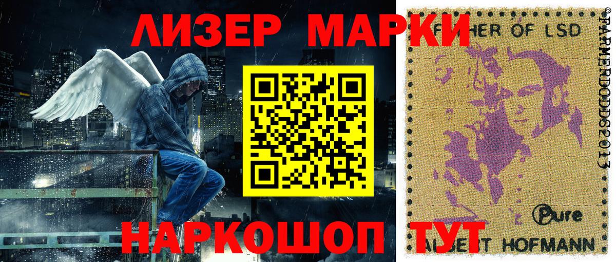 Марки NBOMe 1,5мг Урус-Мартан