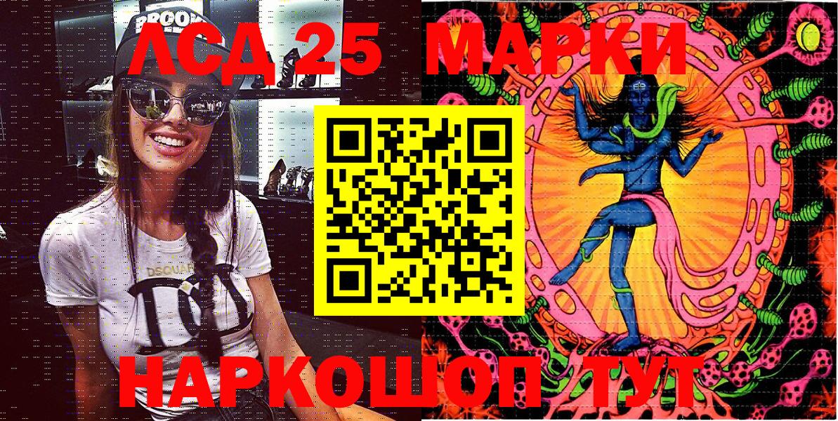 наркошоп  Урус-Мартан  Марки 25I-NBOMe 1,5мг 