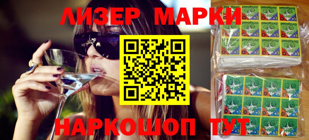 Урус-Мартан  Наркотические марки  Вход с VPN  Наркотические марки 1,8мг 