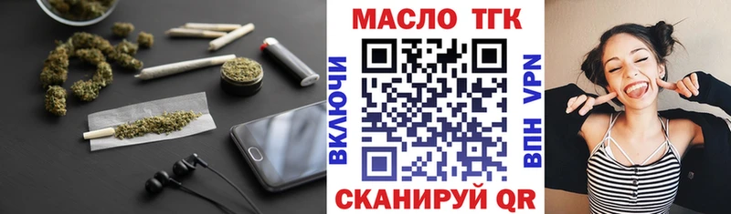ТГК концентрат продажа наркотиков Урус-Мартан