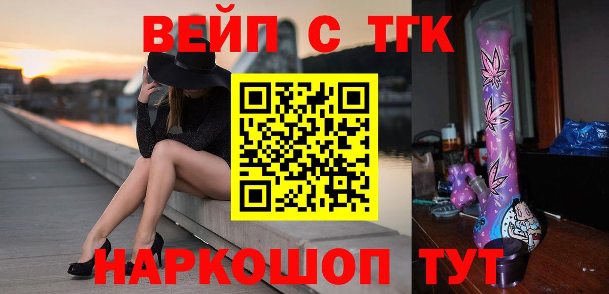 Урус-Мартан  ТГК вейп  Вход с VPN 